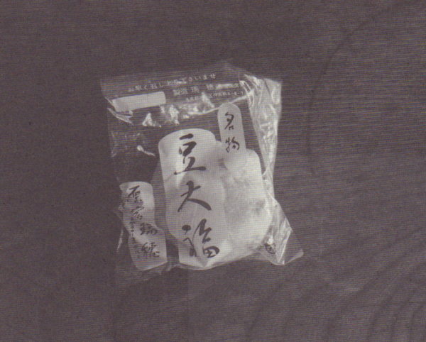 HOMMA, Takashi.  Babycakes with Weights. - Image 2