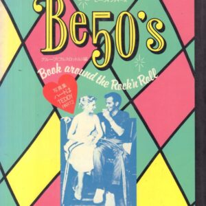(SOLD): Full Throttle. Be 50s: Book Around Rock 'n' Roll.