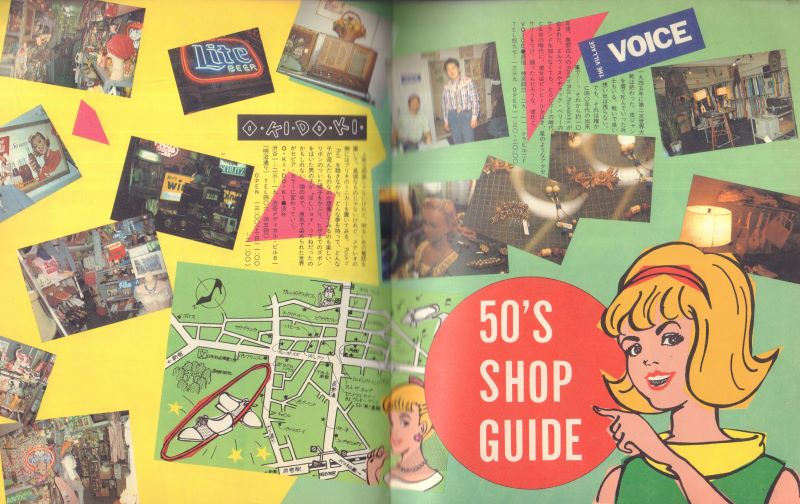 (SOLD): Full Throttle. Be 50s: Book Around Rock 'n' Roll. - Image 4