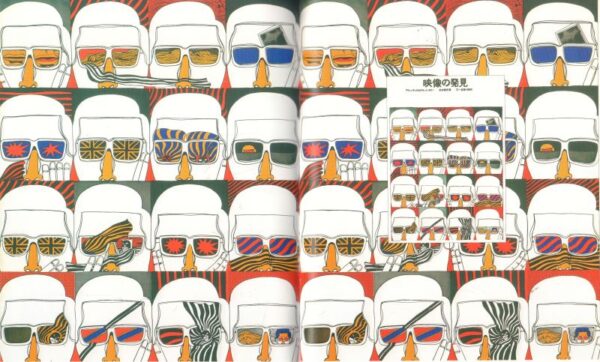 TANAAMI, Keiichi.  Blow Up: Keiichi Tanaami's Poster & Graphic Works 1963-1974. - Image 9