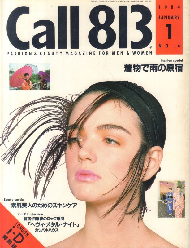 (SOLD): Soshisha. Call 813: Fashion and Beauty Magazine for Men & Women. - Image 2