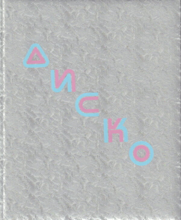 MIKSYS, Andrew. Disko.