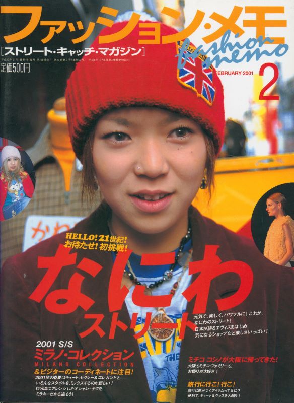 IMAI, Hesaharu. Fashion Memo.