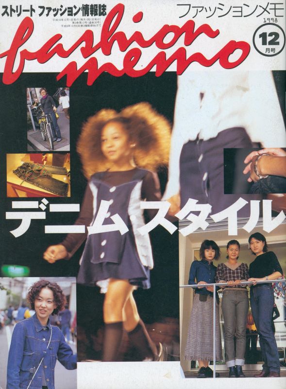 IMAI, Kesaharu. Fashion Memo.