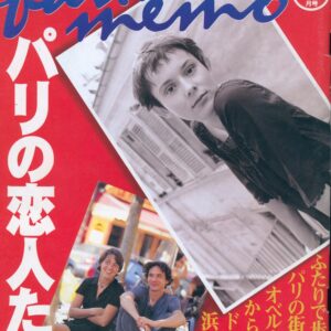 IMAI, Kesaharu.  Fashion Memo.