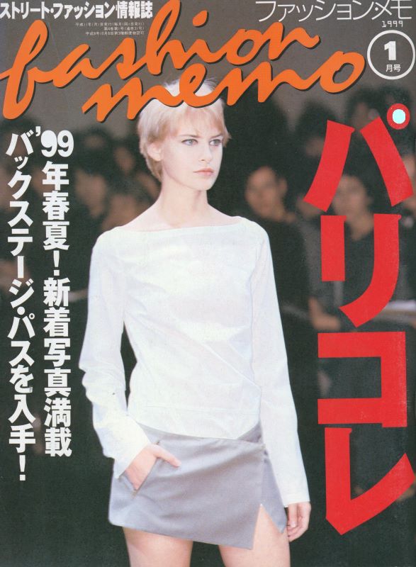 IMAI, Kesaharu. Fashion Memo.