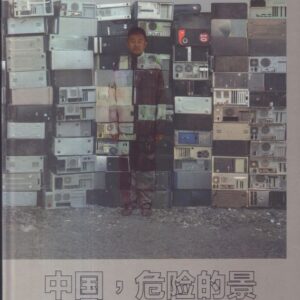 BOLIN, Liu.  China, Dangerous Landscapes.