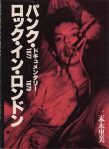 NIHONGI, Satomi. Documentary 1977-1979: Punk Rock in London.