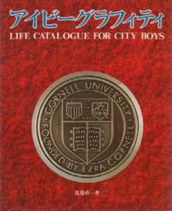 BABA, Keiichi. Life Catalogue for City Boys.