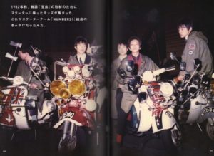 KURODA, Manabu. Tokyo Mods Graffiti 1981 - 2005.