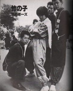 KASAKI, Yasuko. Harajuku Takenokozoku.