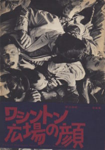 WATANABE, Sumiharu. The Face of Washington Square.
