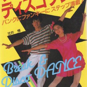 KASAI, Hiroshi. Break and Disco Dance.