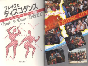 KASAI, Hiroshi. Break and Disco Dance.