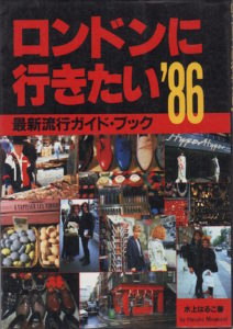 MINAKAMI, Haruko. Have a Good Time in London '86.