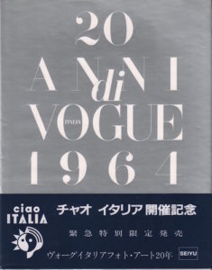 SARTORI, Franco. 20 Anni di Vogue: 1964-1984.