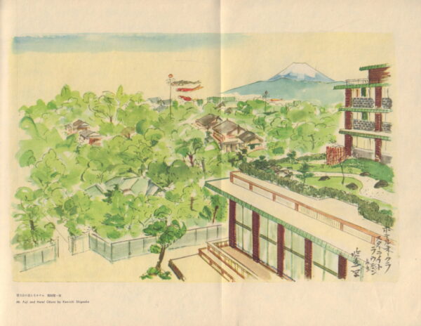 NODA, Iwajiro.  The Indigenous Patterns and Hotel Okura. - Image 11