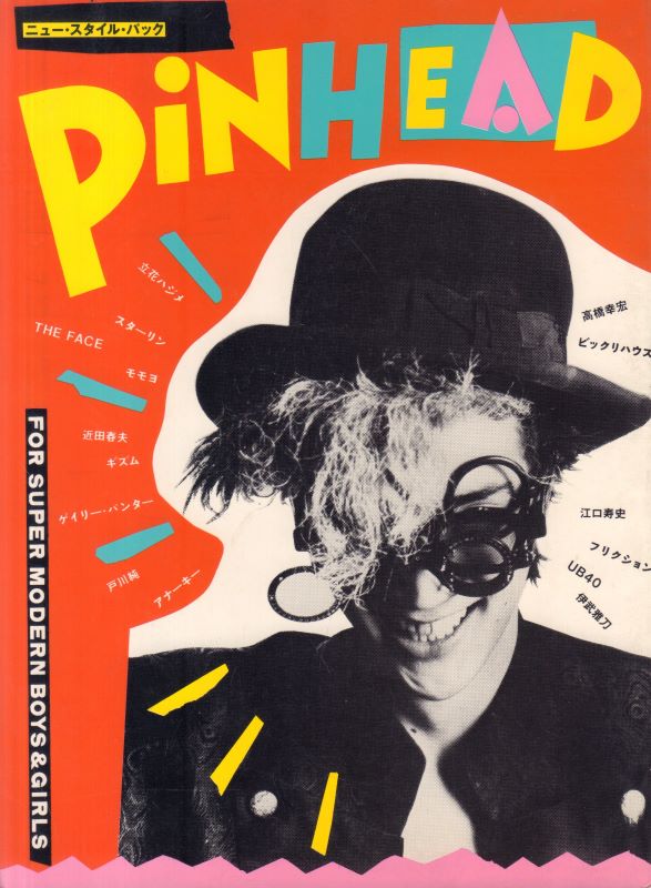 (SOLD): New Style Talk (S-Ken). PiNHEAD For Super Modern Boys & Girls.