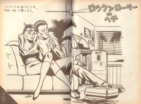 YAMAZAKI, Masayuki and Monster with Twenty Faces.  The Rock & Roll Connections. - Image 6