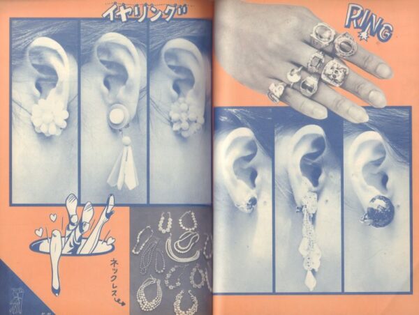 YAMAZAKI, Masayuki and Monster with Twenty Faces.  The Rock & Roll Connections. - Image 10