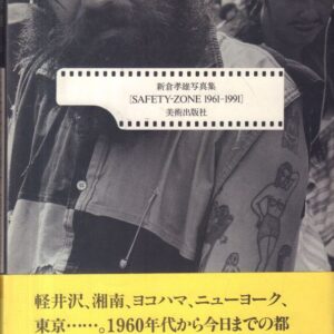 TAKAO, Niikura. [Safety -Zone 1961-1991].