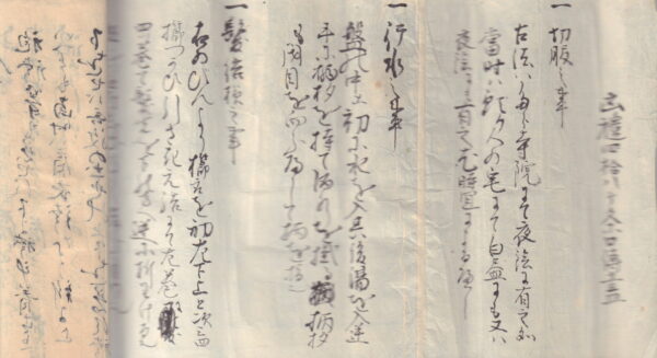 JINEMON, Ito.  (also known as Ito Yukiuji).  Seppuku Yonjukkajo Kokoroe no Koto.