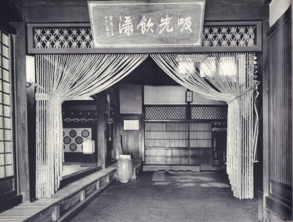 FUTAGAWA, Yukio.  Traditional Japanese Houses. - Image 4
