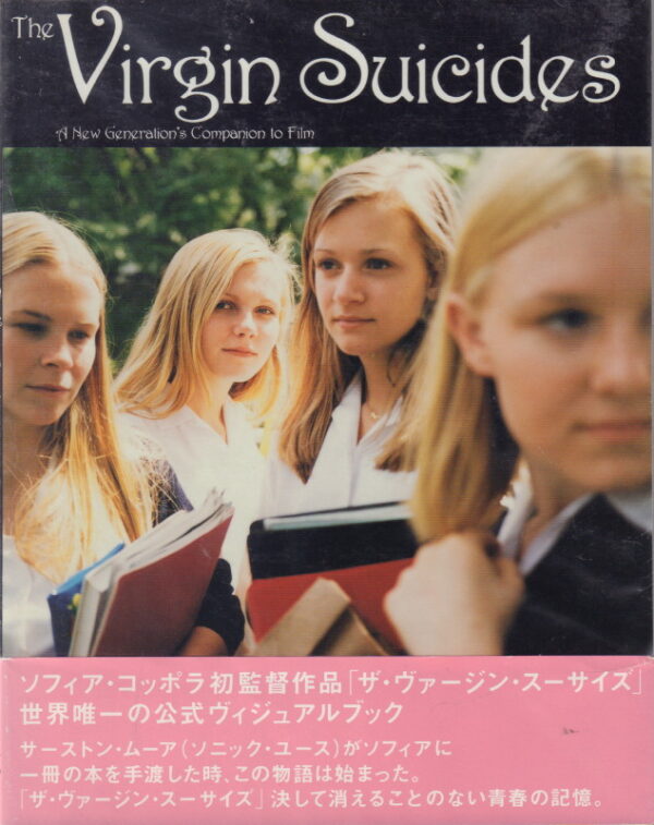 HOWE, Susanna.  The Virgin Suicides: A New Generation's Companion to Film.