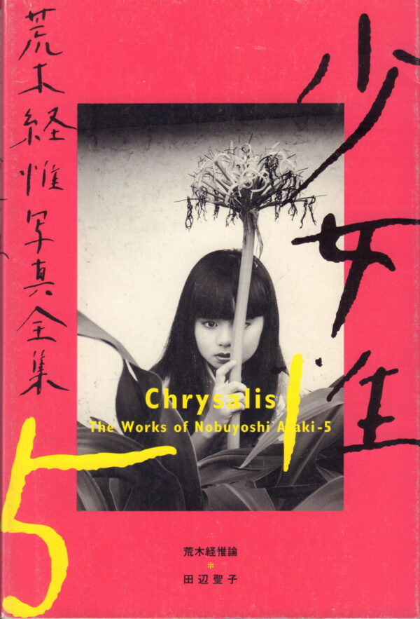 ARAKI, Nobuyoshi.  The Works of Nobuyoshi Araki. - Image 4